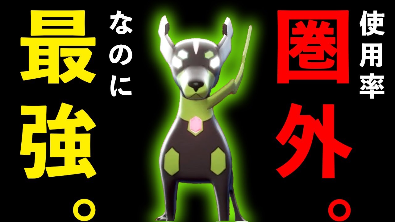 【また害悪】10%ジガルデ、めちゃんこ強いので自信を持ってオススメします【ポケモン剣盾】