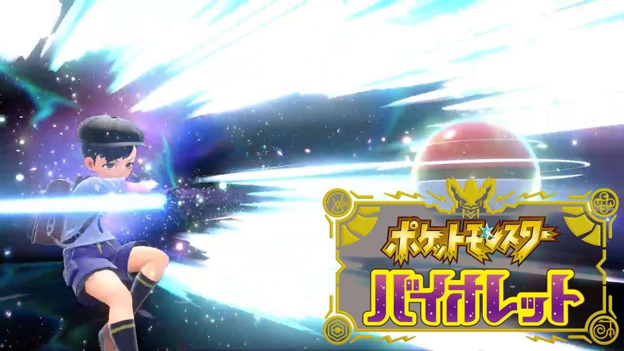 【ポケモン バイオレット】クヌギダマどこ？