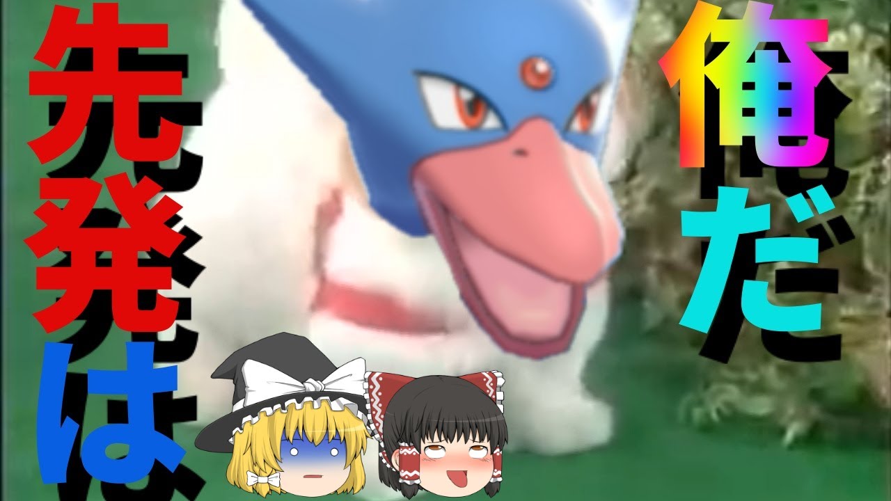 【ポケモン剣盾】実は先発性能高い！？色違いゴルダック【ゆっくり実況】【ゴルダック】