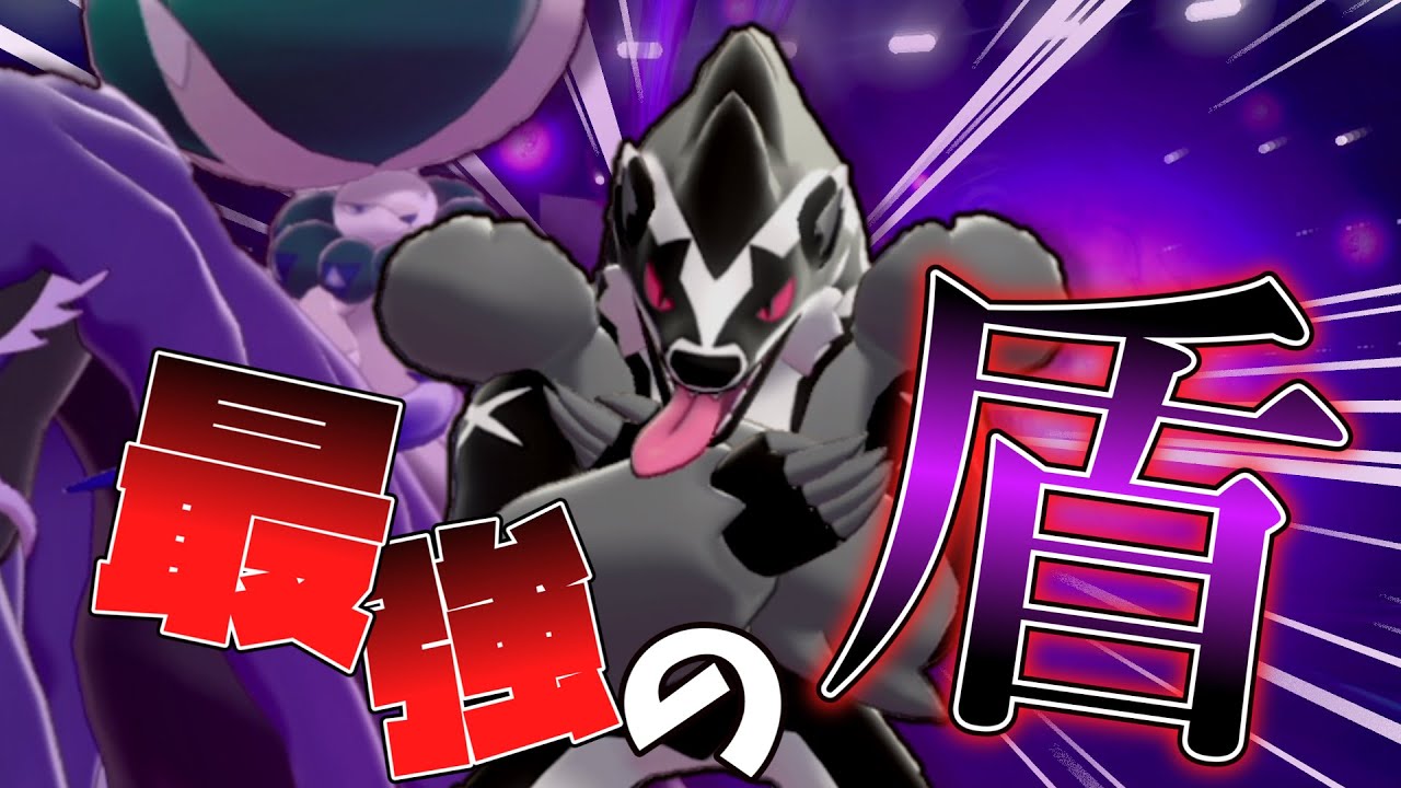 黒バドレックスを守る最強の盾！タイプが優秀過ぎるタチフサグマが立ちふさがる！！【ゆっくり実況】【ポケモン剣盾】