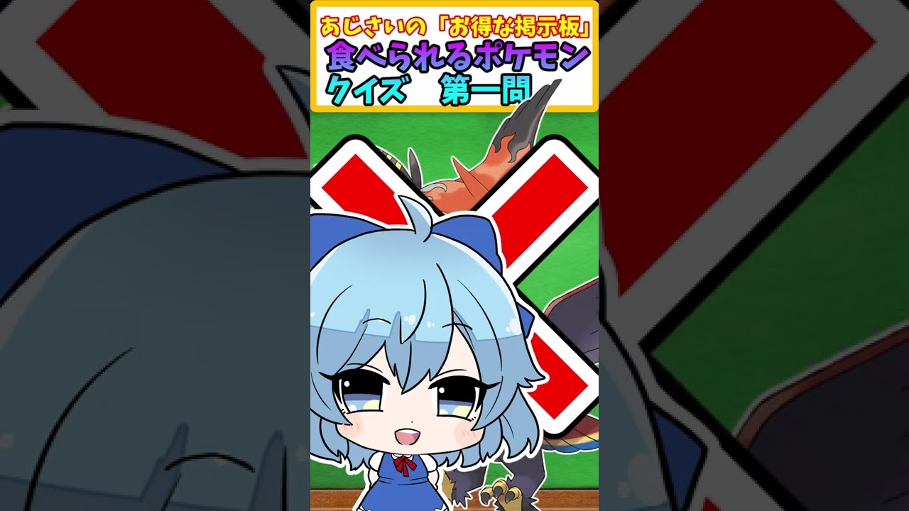 【ポケモンクイズ】まさか、アーボの○○って食べられているの！？【ポケモンスカーレット・バイオレット】