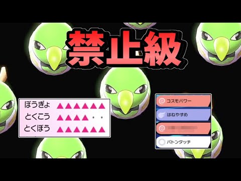 ネイティオが種族値の壁を覆す強さと判明【ポケモン剣盾対戦・育成論】