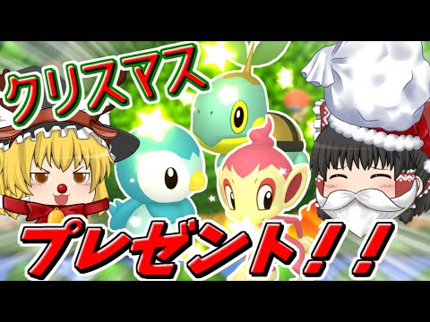 【ポケモンBDSP】色違いナエトル・色違いヒコザル・色違いポッチャマ【ダイパリメイク】【ゆっくり実況】