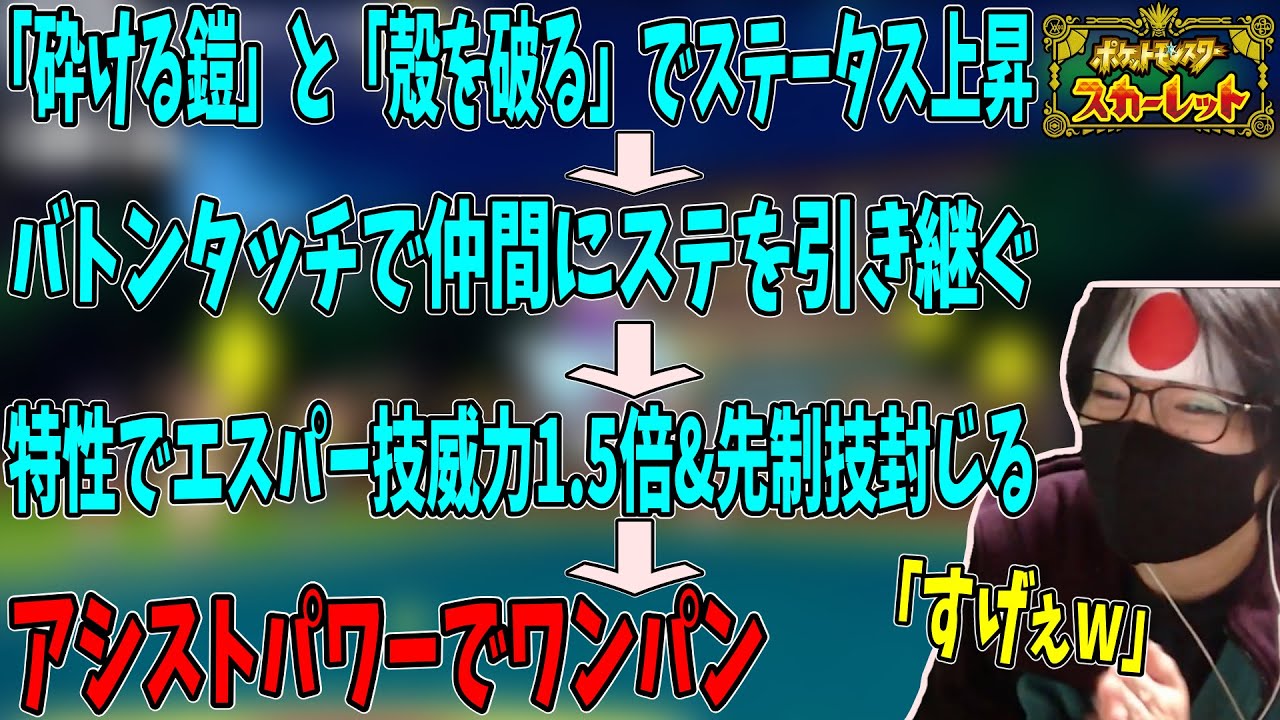 ポットデスを使った天才的な戦術に思わず舌を巻くまるひこ【2022/12/18】〈ポケモンSV〉