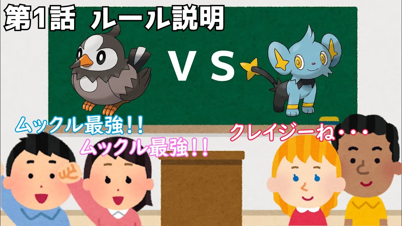 序盤最強ディベート「ムックル VS コリンク」①
