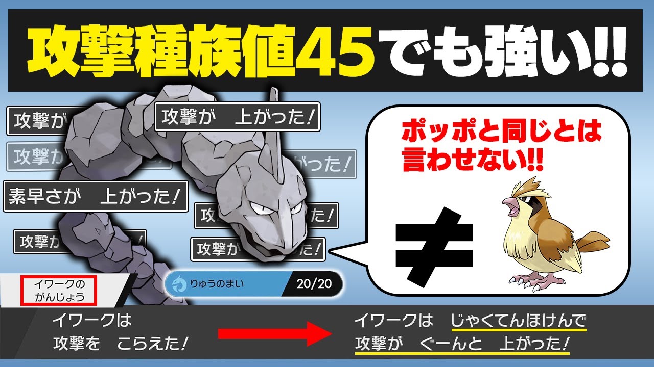【抽選パ】攻撃力ポッポだって？「りゅうのまい」×「弱点保険」で、その幻想をぶち壊す!! #72-1【ポケモン剣盾/ポケモンソードシールド】