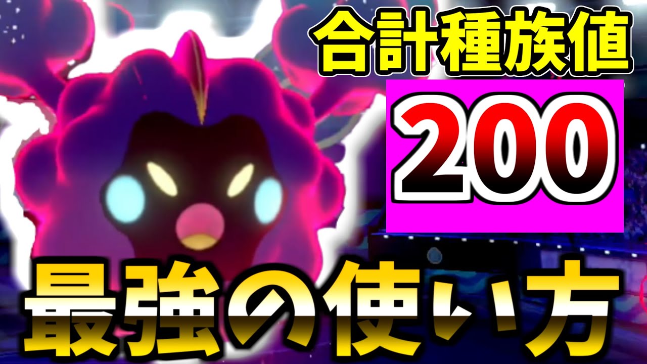 【ポケモン剣盾】合計種族値が驚異の”200”　最弱の伝説ポケモン『コスモッグ』の最強の使い方を伝授します！【シリーズ8】