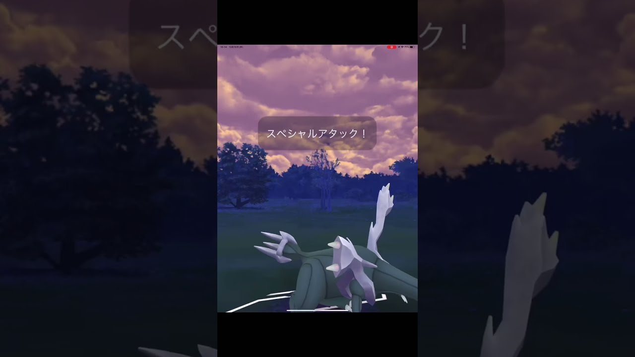 禁断のキュレム・ゼクロム・レシラム３匹パーティーがヤバかった・・。#ポケモンGO#Shorts#色違いキュレム