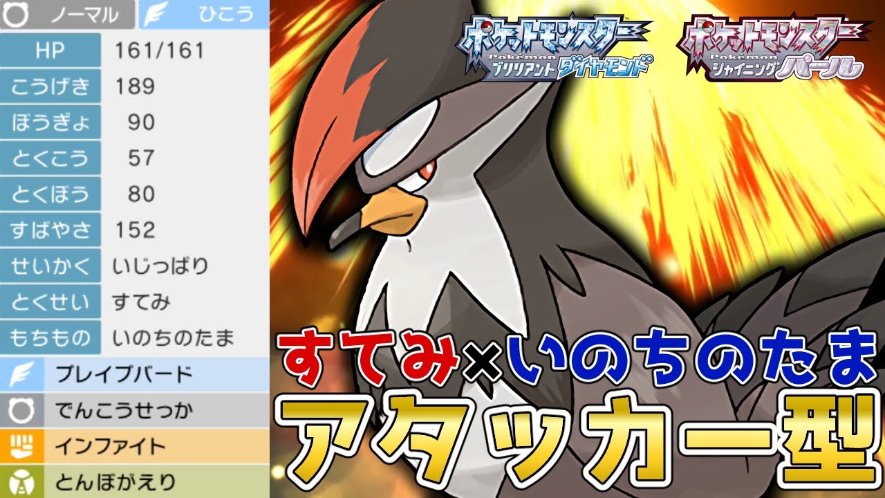 シンプルに強いアタッカー『ムクホーク』を使って対戦！【ポケモンBDSP】【コロシアム】【No.41】