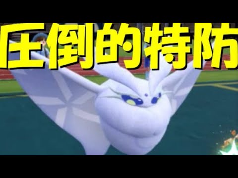 テラスタルによって評価が一変したモスノウさんが強い【ポケモンSV】