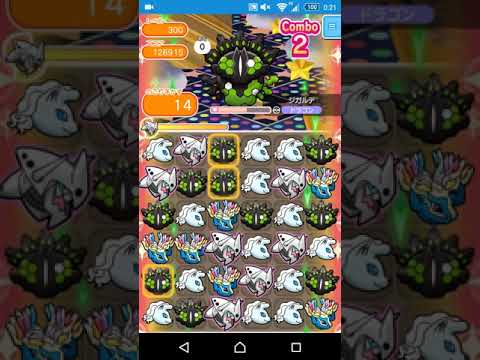 【ポケとる】ジガルデ(50%フォルム) レベル300（パズルポケモン‐1無し）※NG回