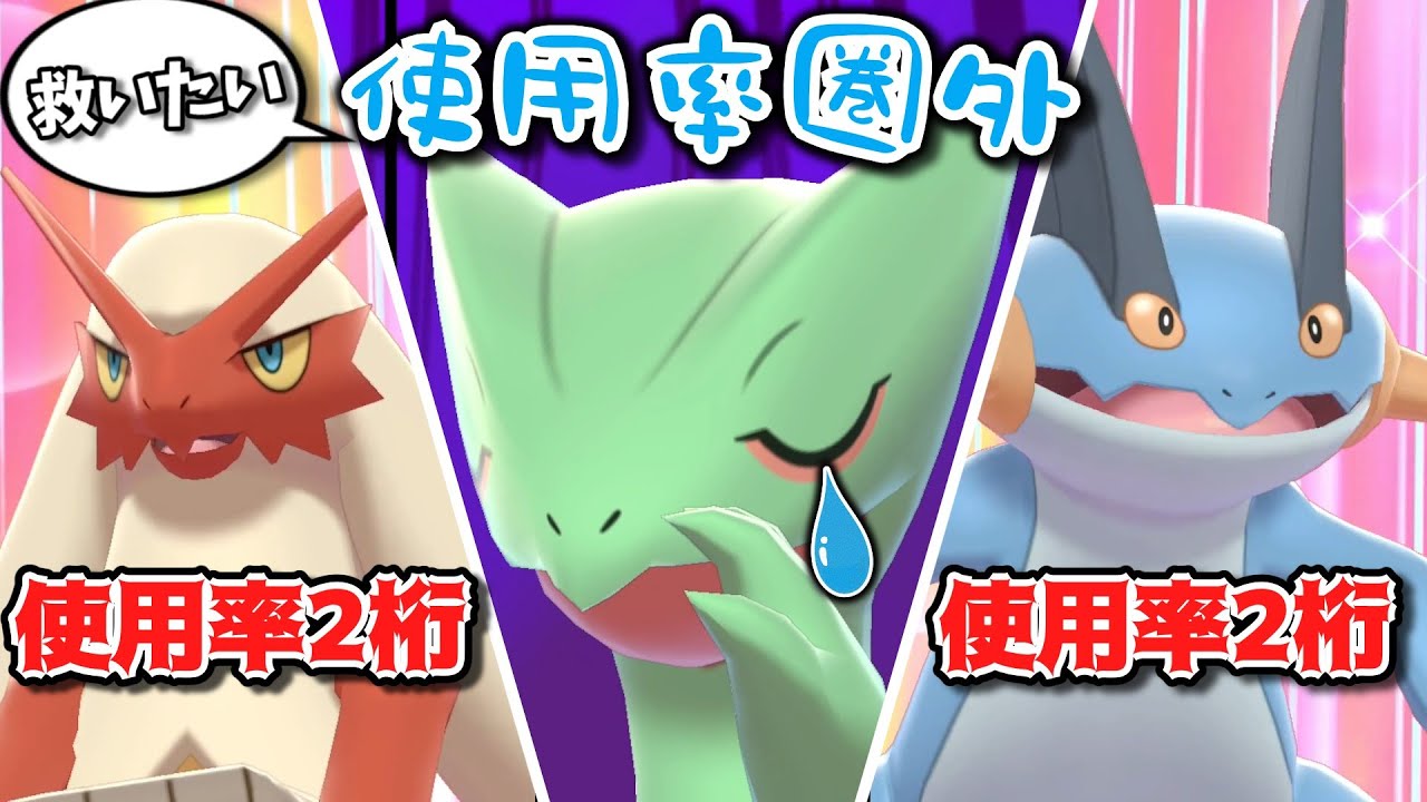 【救いたい】ホントに使用率圏外？？ジュカインめちゃくちゃ強いんだが…？【ポケモン剣盾】【ゆっくり実況】