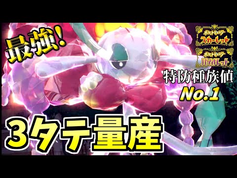 ランクマッチでフラージェスが害悪ポケモンを起点にして無双できます！【ポケモンSV】