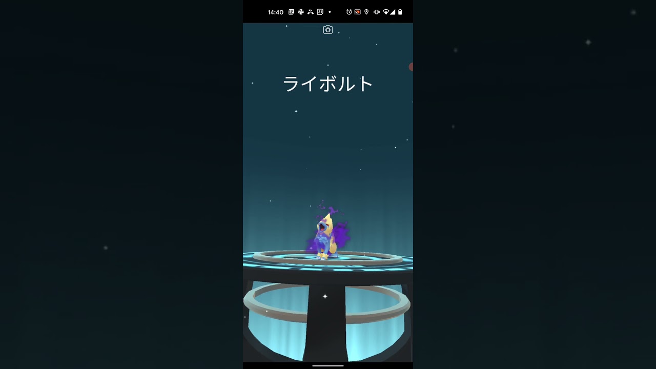 【ポケモンGO】ラクライを進化してリトレーンしただけの動画  #SHORTS
