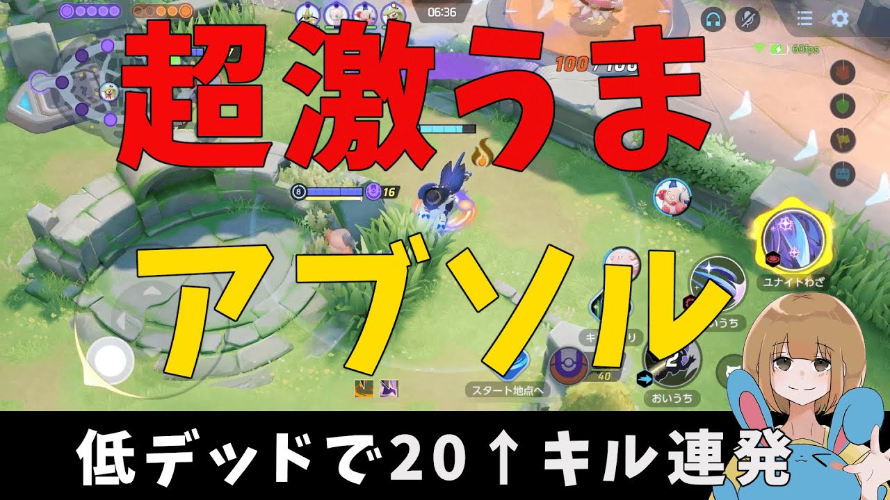 超激うまアブソル！現環境の最恐中央はこいつだ！の巻【詳細解説219】【ポケモンユナイト】【ゆっくり解説】【Pokémo Unite】
