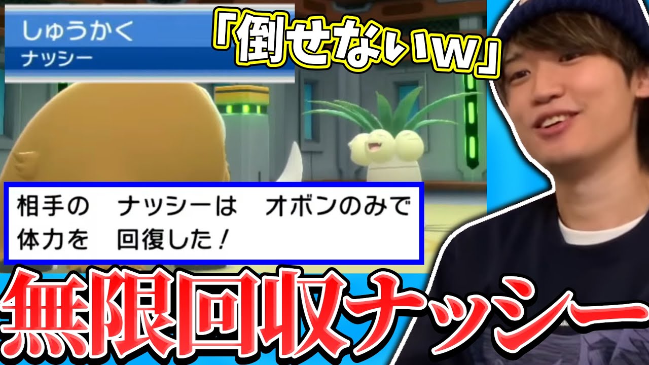 【メン限】特性”しゅうかく”の無限型ナッシーと遭遇するシーン【2021/11/26】