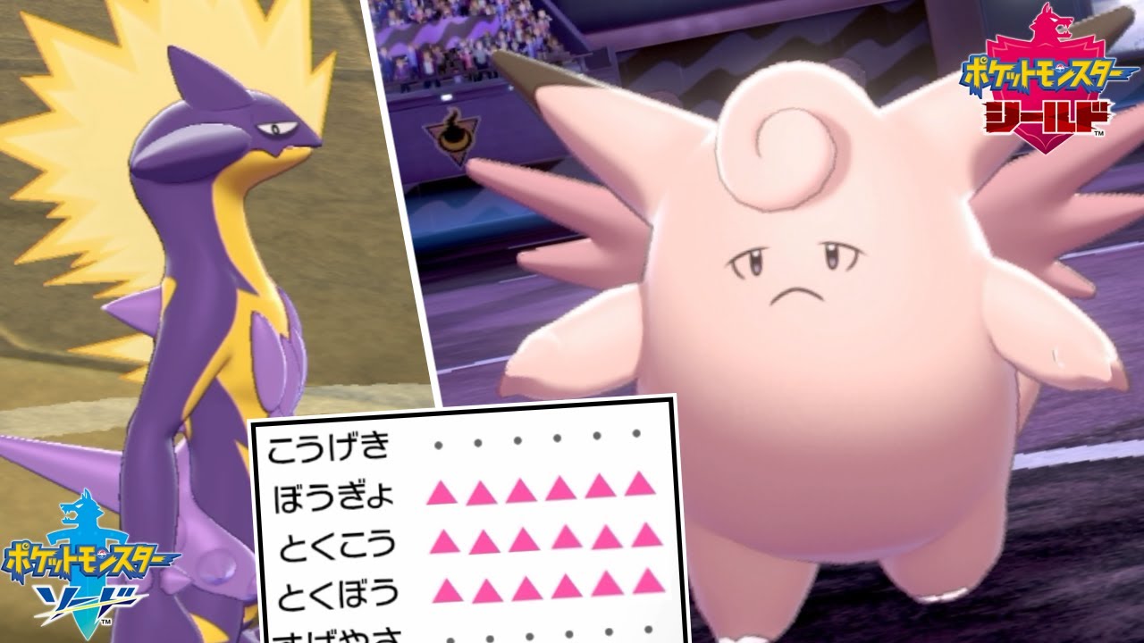 ランク上位の"ピクシー"が意味不明な構築すぎてボコボコにされた。【ポケモン剣盾】