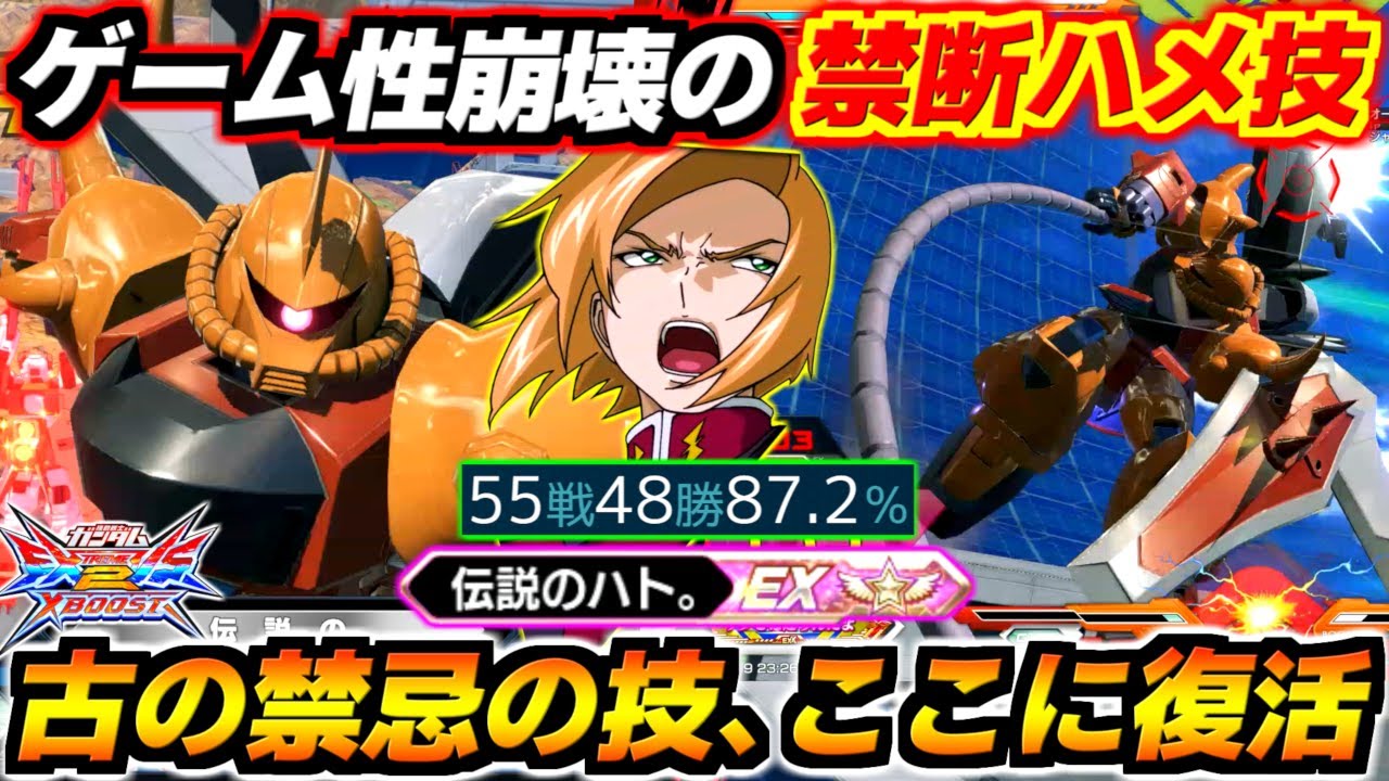 全1グフイグが受身覚醒したら相手が死ぬ！？上級者でも回避不能のハメ技でゲーム性崩壊！この動き…古の禁忌の技『盾前格』！？伝説のハトさん視点【EXVS2XB実況】【クロスブースト】【クロブ】【ガンダム】