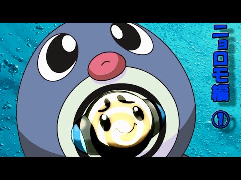 【ポケモンORAS】 ニョロモ一族のみで対戦!! part1 【一族統一実況】