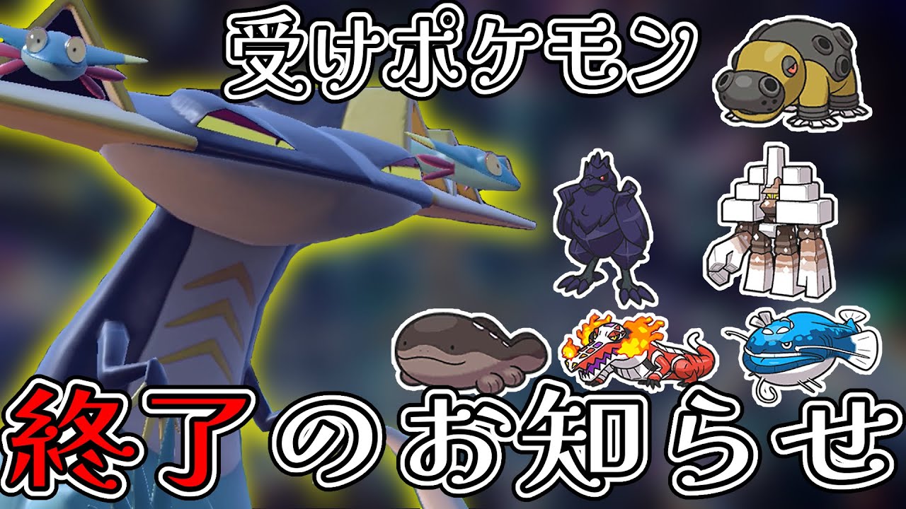 迷ったらコレ！最新〇〇型ドラパルトで受けポケモンをすべて破壊します！【ポケモンSV】