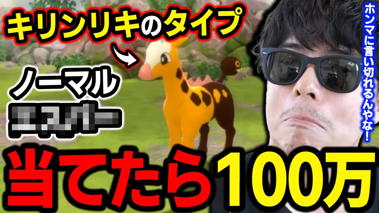 【ダイパリメイク】もこう「キリンリキは"ノーマル・ゴースト"で優秀!!」←視聴者「エスパーじゃね?」←もこうガチギレｗｗｗ【もこう ポケモン 切り抜き】