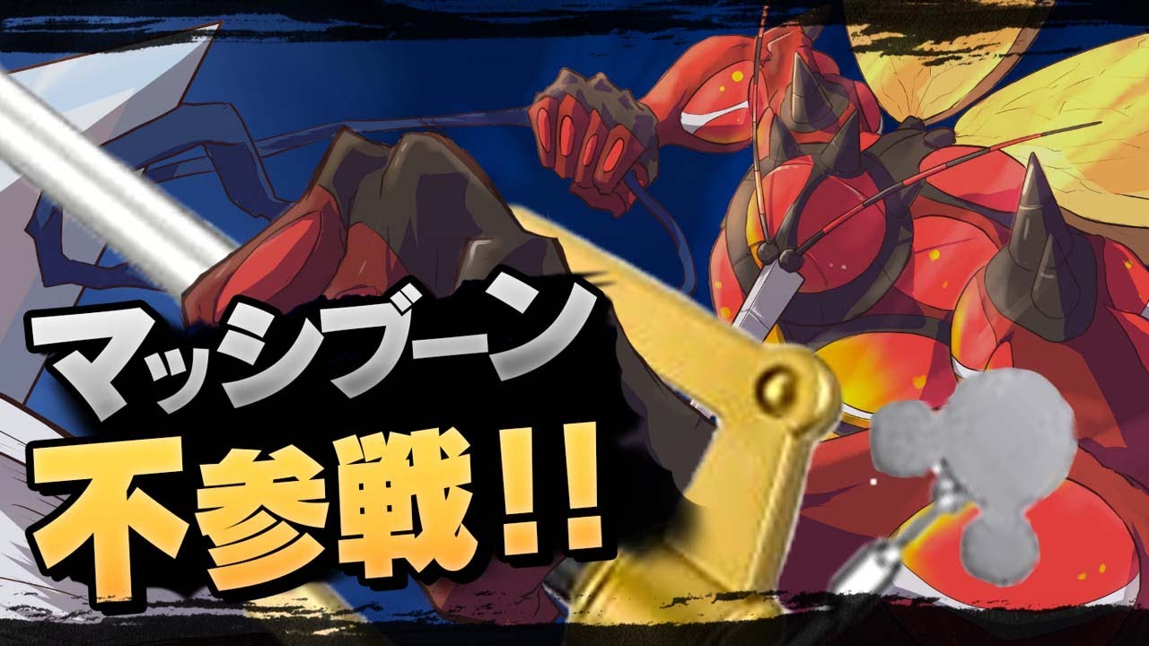 マッシブーンとマホイップと私【ポケモン剣盾】【ゆっくり実況】