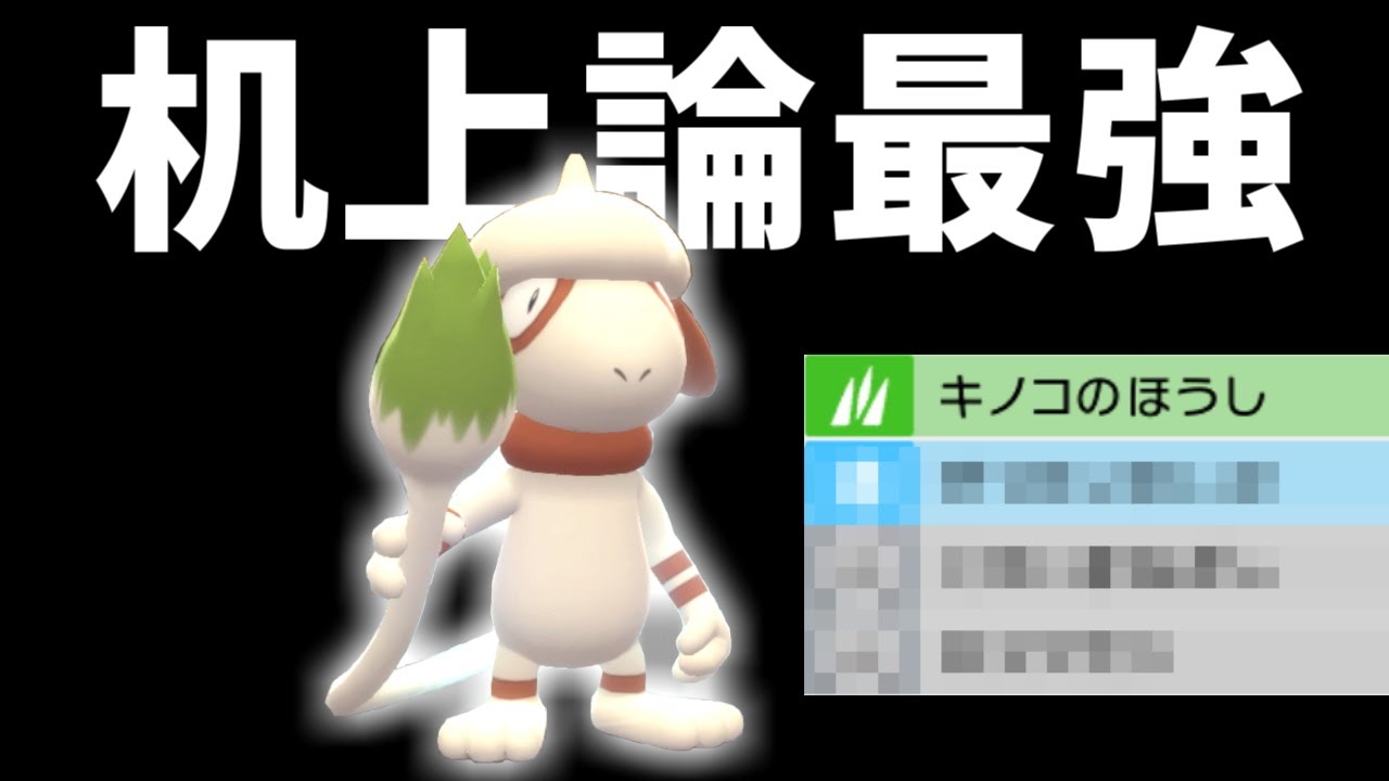 【ポケモンBDSP】机上論最強ドーブルに勝てる奴いんの？【ゆっくり実況】