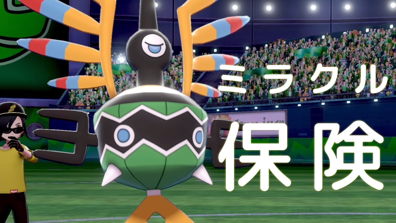 【ポケモン剣盾】新戦術開拓？シンボラーしかできない「ミラクル保険」戦法で空振らせちゃう世界線