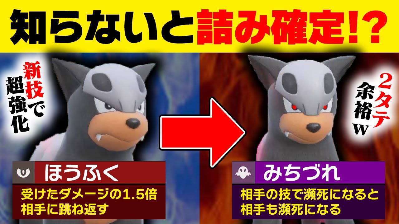 【抽選パ】知らずに攻撃したら終わり...「ほうふく」→「みちづれ」で2タテするデルビルのコンボがヤバすぎるwww　#3-2【ポケモンSV/ポケモンスカーレッドバイオレット】