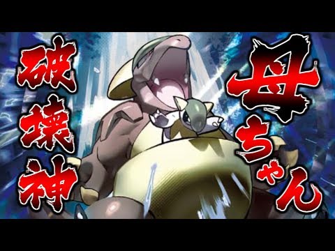 【ポケモンUSUM】最強母ちゃん「ガルーラ」使ってみた【ゆっくり実況】