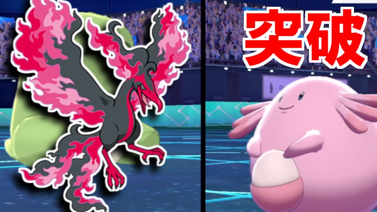 ラッキーすら突破するエース型「ガラルファイヤー」が最強かと思いきや……お前●●なんかい！【ポケモン剣盾】