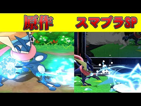 【スマブラSP】全キャラクター元ネタ解説part13　ゲッコウガ編　【ゆっくり解説】