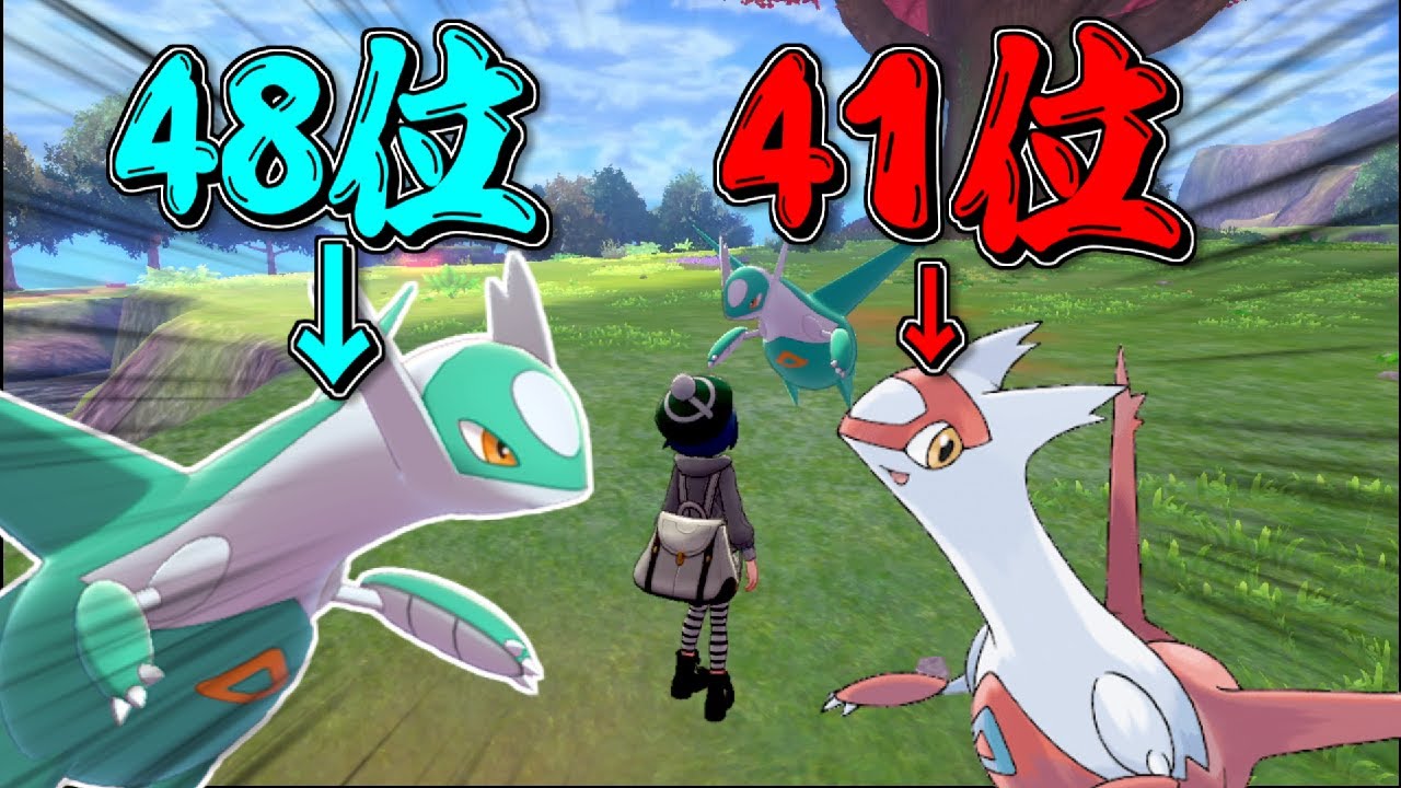 【ポケモン剣盾】ラティオス奮闘記！！兄より優れた妹などいてたまるかぁ！！【ゆっくり実況】