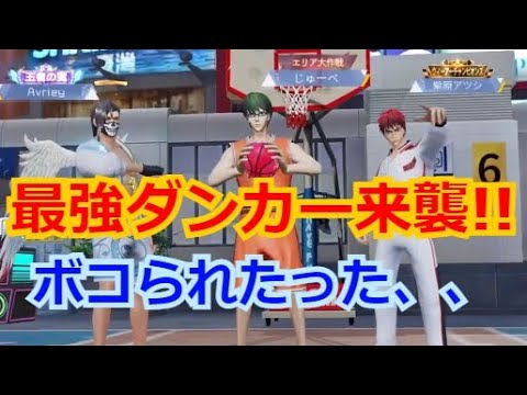 【シティダンク2】配信中に突如現れた最強シティーダンカ―にボコられたった、、、