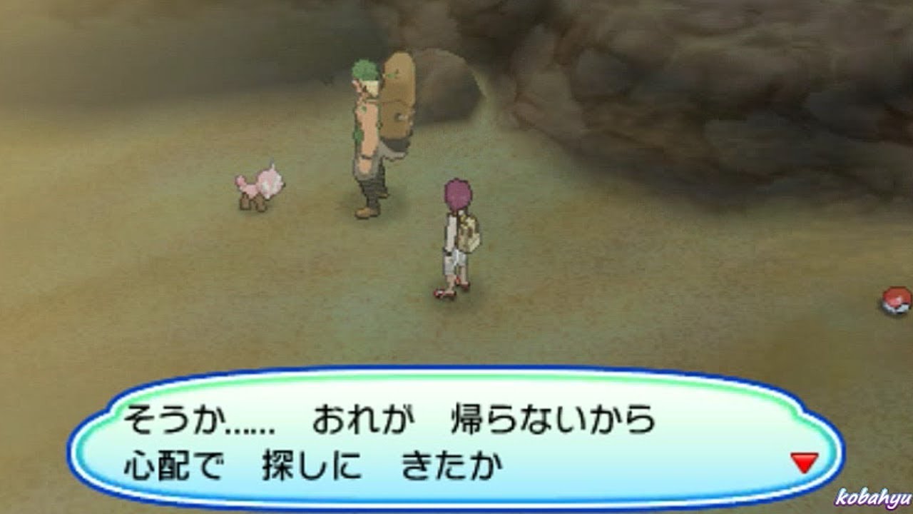 【ポケモンウルトラサンムーン】ヌイコグマとハイナ砂漠のおじさん サブイベント