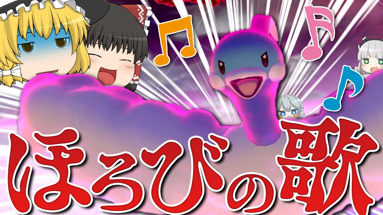 【ポケモン剣盾】起点を崩す歌を歌う鳥、その名はチルタリス【ゆっくり実況】