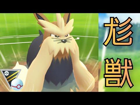 【GOバトルリーグ】活躍できるか？！優秀な技範囲のムーランドをハイパーリーグで使ってみた！！【プレミアカップ】