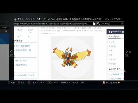 【不遇ポケモン講座、その１】ガーメイルについて30分間話続けるわ youtubeラジオ