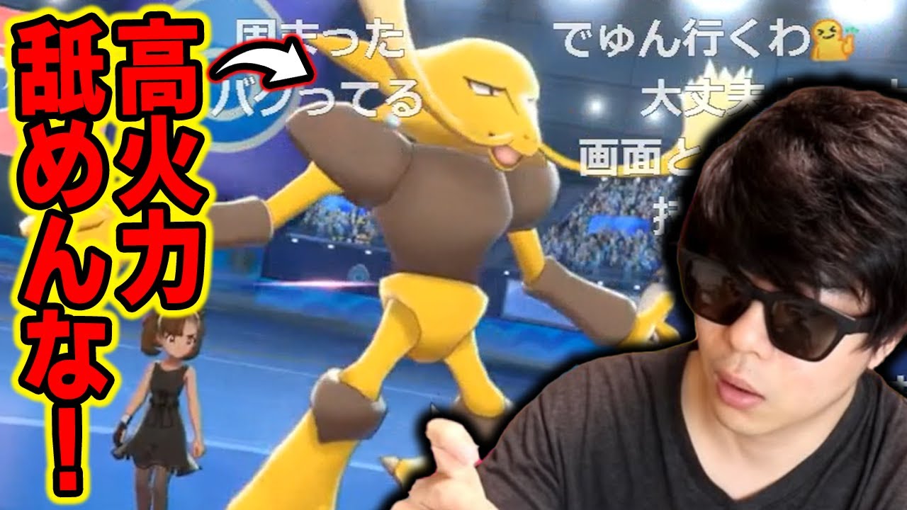 【剣盾】ドヤ顔解説!?ｗ自慢の「フーディン」を早口で解説するも...www【もこう ポケモン 切り抜き】