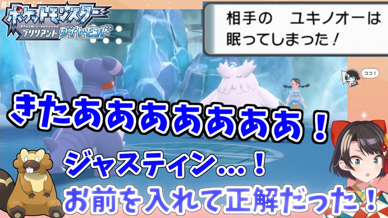 ジムリーダー戦でジャスティン(ビーダル)の渾身のあくびに救われるスバルちゃん【ホロライブ切り抜き/大空スバル】