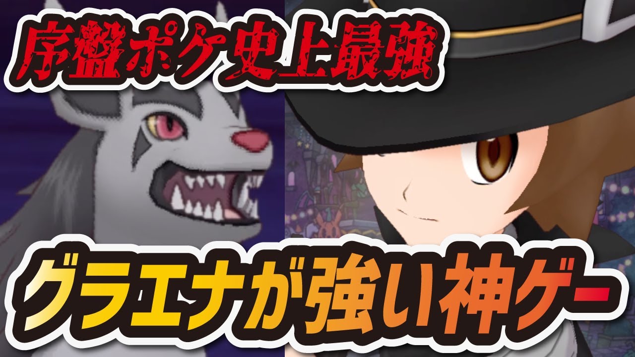 【ポケマス】グラエナが史上最強になった神ゲー、ハロウィン限定トウヤ バディストーンボード徹底解説！【ポケモンマスターズEX】