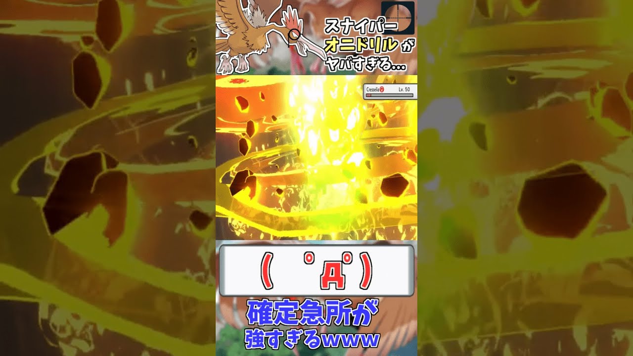 【ポケモンBDSP】スナイパーオニドリルがヤバすぎる...【ダイパリメイク対戦】
