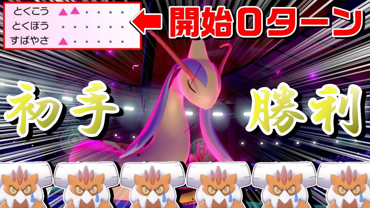 【3タテ祭り】伝説をも貫く！かちきビビリ玉ミロカロス！！～ランドロスは添えるだけ～【ポケモン剣盾】【ゆっくり実況】