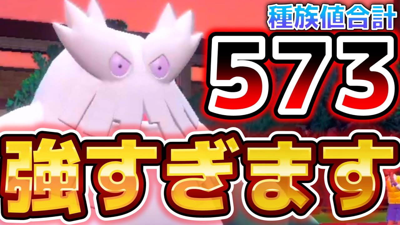 ユキノオーが過去最高に強化されてます。積み技なしで対面性能エグいです。【ポケモンSV ポケットモンスター スカーレット バイオレット pokemonsv 対戦】