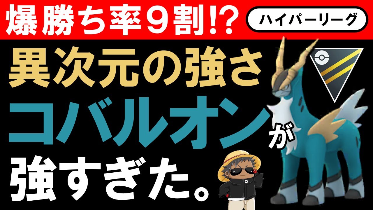 エグ過ぎワロタこいつ誰で倒すん？やってる事エグい【ポケモンGOバトルリーグ】