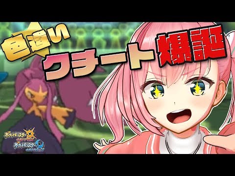 【ポケモン】色違いクチート爆誕!?みりあ、ガチ勢始めました【S13開幕】