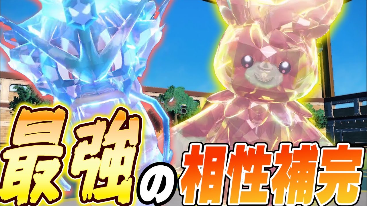 ギャラドス×パーモット=ギャラモットが相性良すぎる！【ポケモンSV】