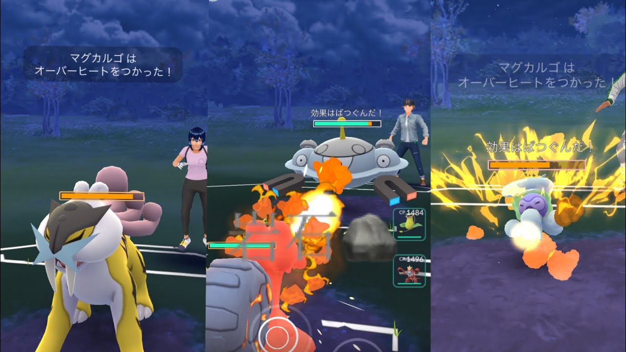 【ポケモンGO】覚醒したマグカルゴが強すぎる件