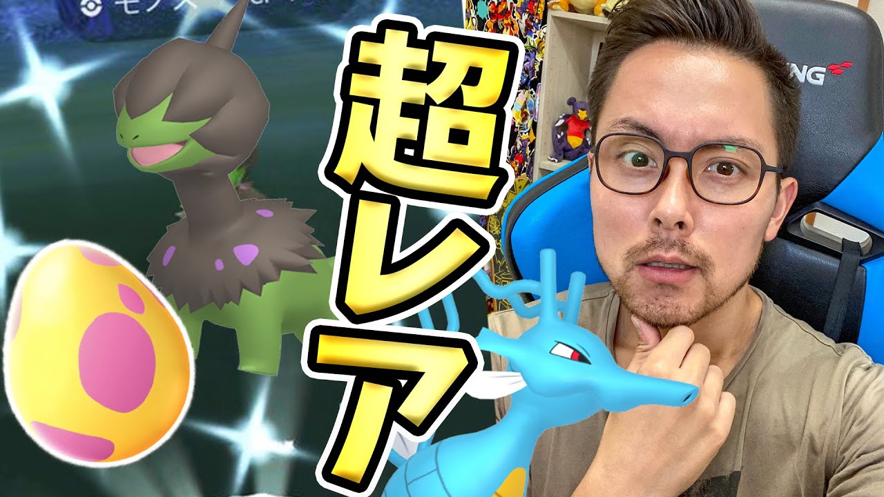 7km卵モノズの確率がえぐい！？そしてタッツーの厳選できた！？今日がチャンス！【ポケモンGO】