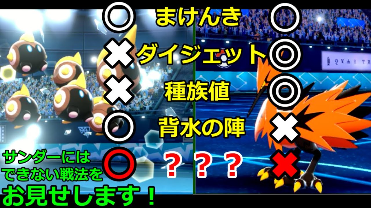 【タイレーツ】ガラルサンダーにお株を奪われたタイレーツさんを救おうとしたらめちゃくちゃ強かった【ゆっくり実況】【ポケモン剣盾】